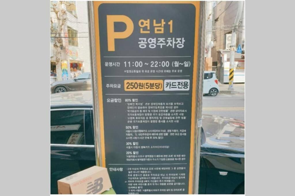 Lovely House Seoul Exterior photo